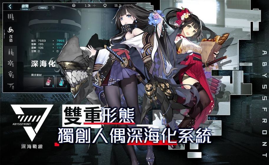 深海战线日服官网  v0.1.6图1