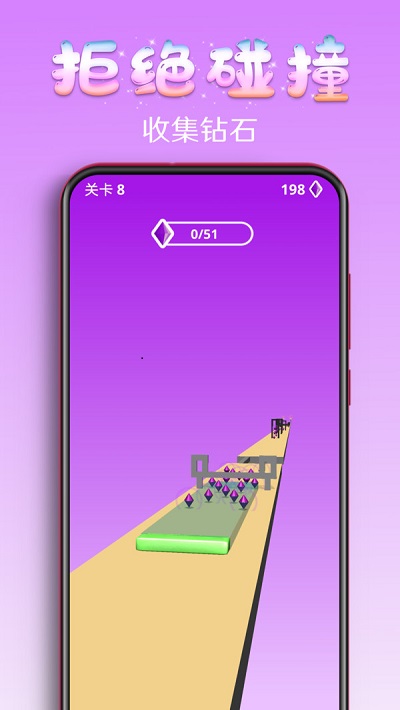 百变果冻3d游戏破解版  v1.2图1