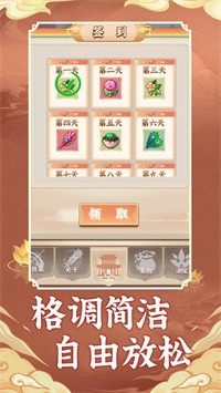 西天萌玩安卓版  v1.0图1