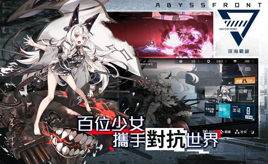 深海战线国际服官网  v0.1.6图2