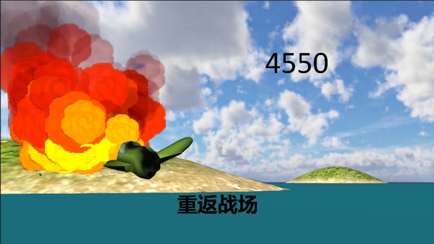 绝世空战游戏  v1.0.0图3