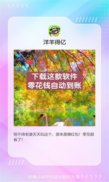 洋羊得亿游戏  v1.0.5图1