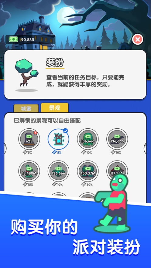 尖叫游乐场最新版下载安装中文  v1.0.0图1