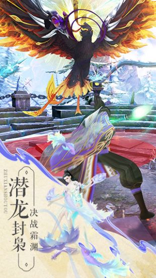 梦幻新诛仙手游  v1.0.0图2