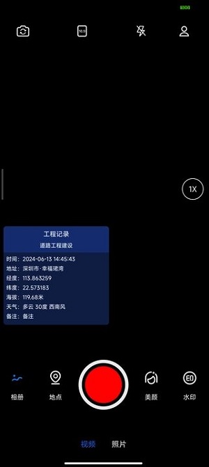 实拍水印相机免费版下载安装  v1.0.0图2