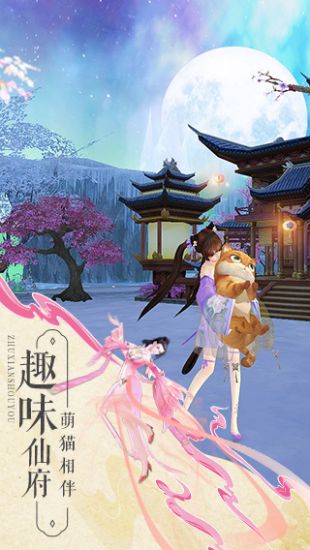 新诛仙互通服版下载官网  v1.0.0图1