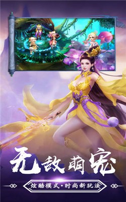 剑侠世界之乱世情殇  v1.0.123图3