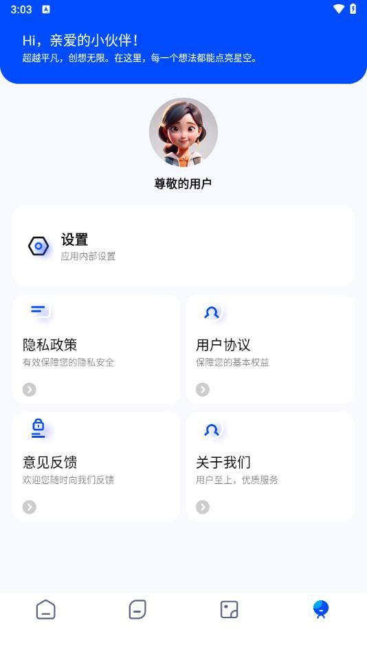 火花影音大师app  v1.0.0图1