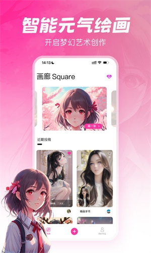 元气绘画app  v1.2.5图1