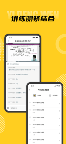 一等文  v2.4.27图1