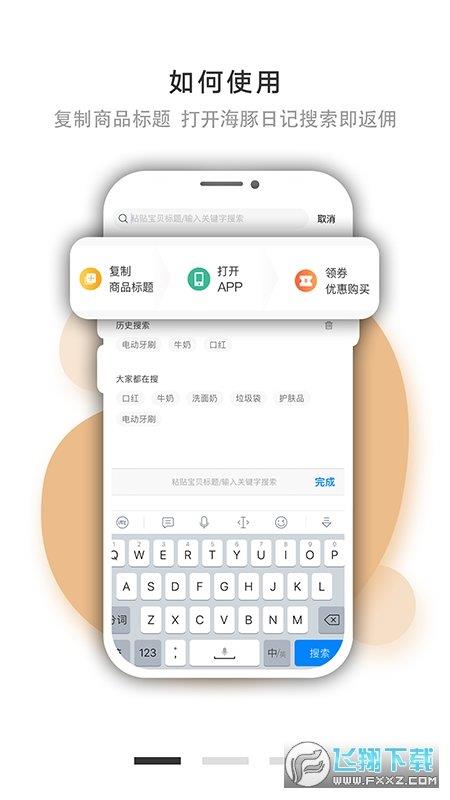 海豚日记  v0.0.26图3