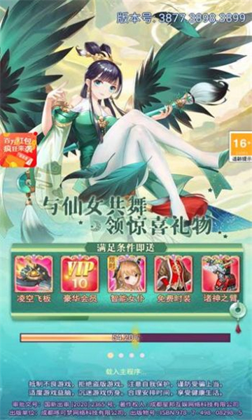 仙女我很乖恋爱养成游戏破解版  v1.0图2