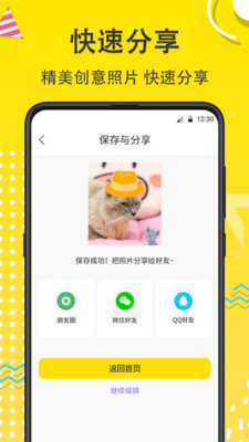 宠物相机免费版下载苹果  v3.6.5图1