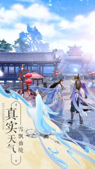 梦幻新诛仙手游官网最新版本下载  v1.0.0图3