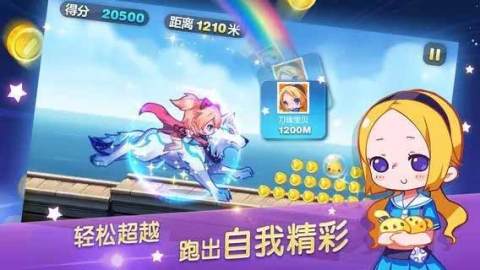 天天酷跑手游下载最新版本安装  v1.0.43.0图4