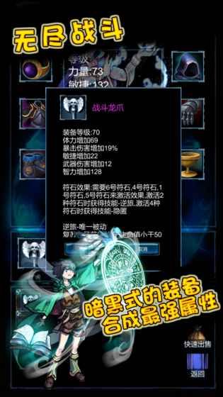 无尽战斗手游  v1.3图3