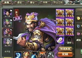 乱世三国志单机破解版下载  v1.8.1图3