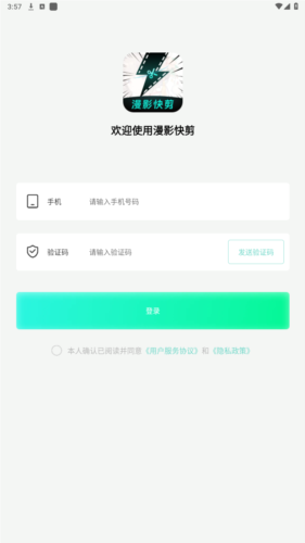 慢影快剪最新版下载安装苹果电脑  v1.1.3.3图2