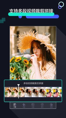 极速剪辑下载手机版  v1.2.9图2