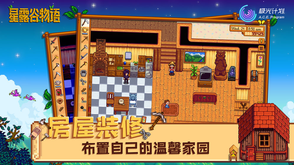 星露谷物语无限物品无限金币中文版下载  v1.3.36图2