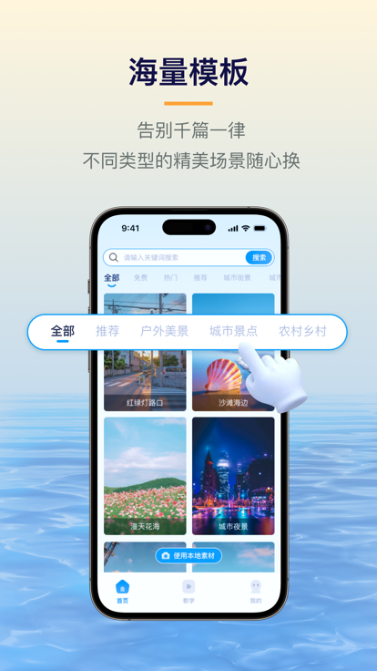 易创相机app官网下载安卓  v1.5.1图1