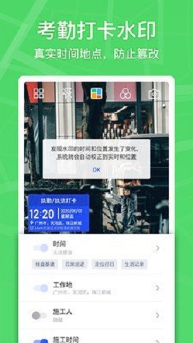 马克水印相机官方下载苹果版  v1.4.1图1