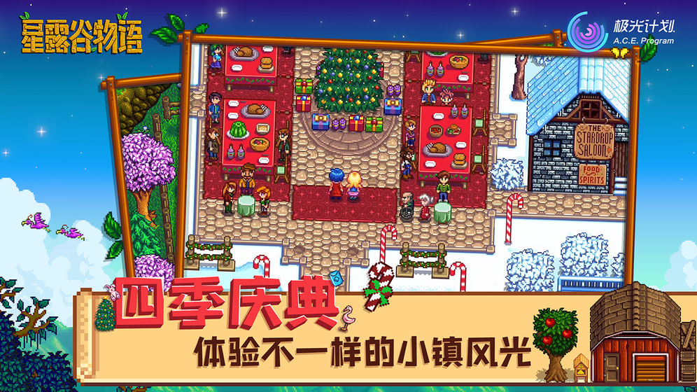 星露谷物语数数魔改版  v1.3.36图1