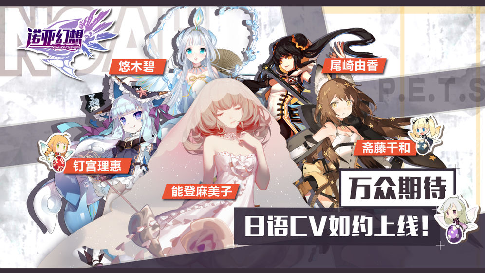 诺亚幻想萌娘百科下载手机版最新  v1.1.32图3