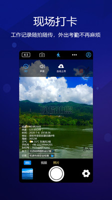 元道经纬相机下载2019老版本  v4.0.1图1