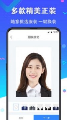 二寸证件照免费生成app  v2.2.8图2