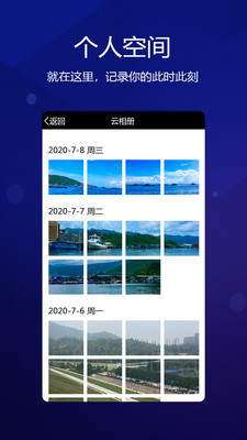 元道经纬相机下载2019老版本  v4.0.1图2