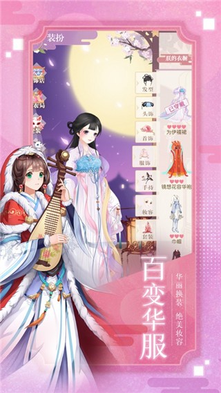 盛世女皇破解版下载  v1.0.0图4