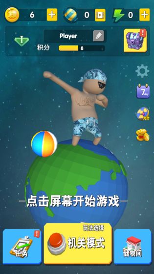 玩偶派对最新版下载破解版  v1.0.0图1