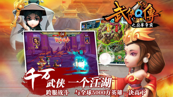 武侠q传无限内购版  v5.0.0.5图3