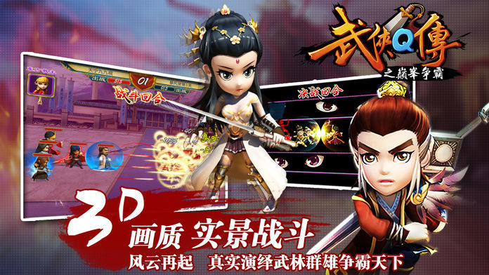 武侠q传360客户端  v5.0.0.5图1