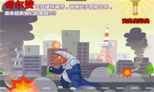 奥特曼兄弟联手2无敌版下载安装  v1.0图3