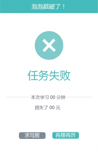 时间泡  v1.2图3