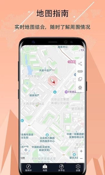 超级指南针  v3.1.34图2