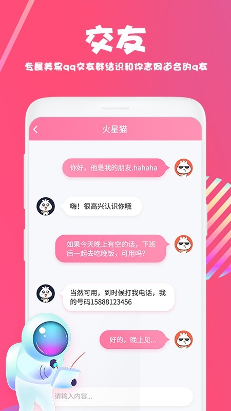 美易最新版下载  v1.3.4图2