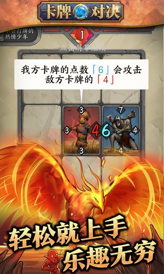 卡牌对决恶魔之塔内置菜单下载安装最新版  v1.0.0图2