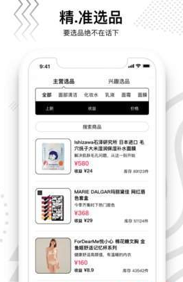 拼量KOL  v3.7.0图3