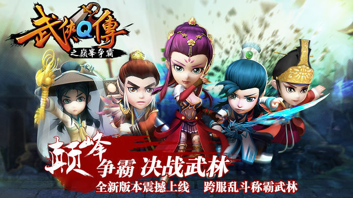 武侠q传天刃  v5.0.0.5图2