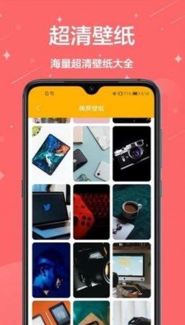 高清壁纸安卓版  v1.0.7图3