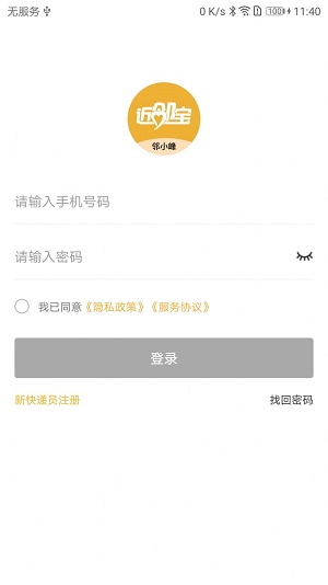 邻小蜂  v1.0.5图2