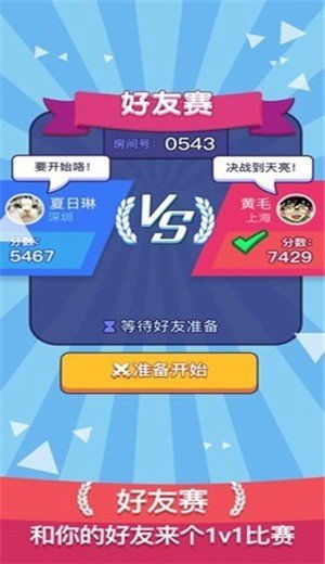 欢乐斗兽场  v1.0.7图1