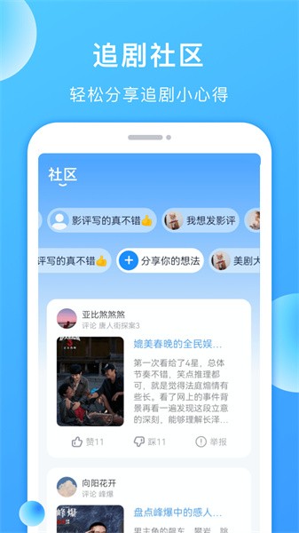 多多美剧最新版  v1.1.2图1