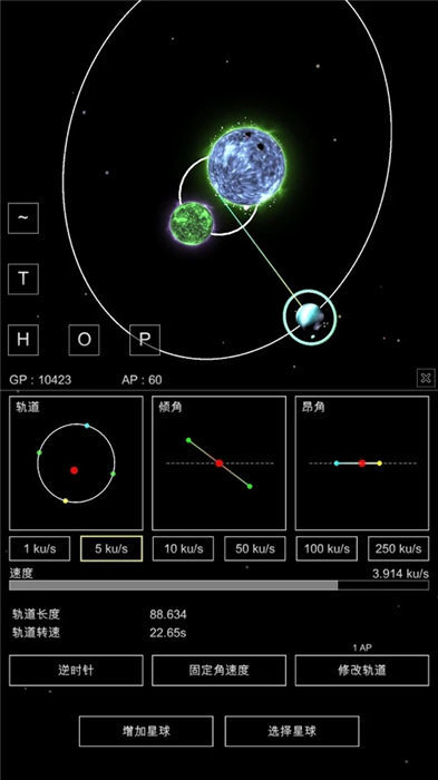 沙盒星球安卓版  v1.02图2