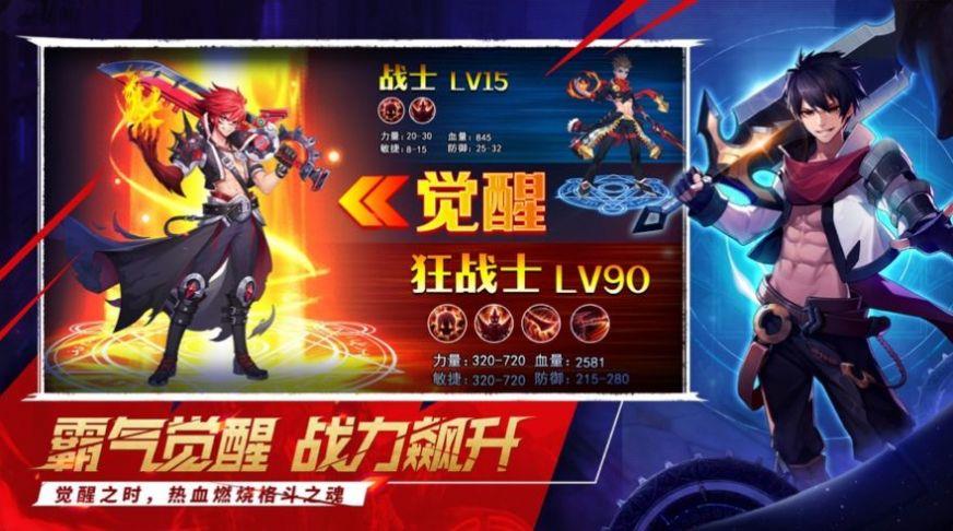 弑神觉醒最新版本下载  v1.0.0图2