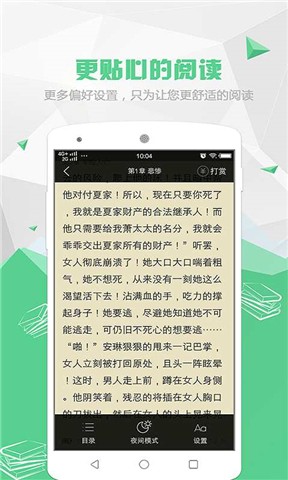 喵喵阅读手机版官网下载安装免费