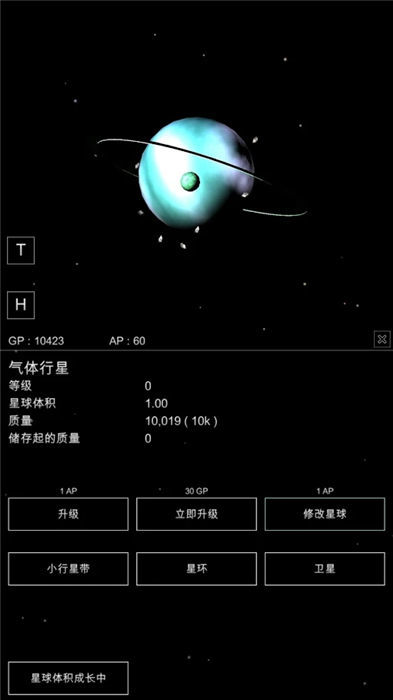 沙盒星球安卓版  v1.02图1